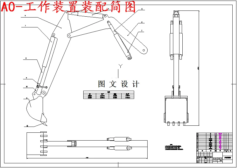 M5440-20t中型履带式单斗液压挖掘机工作装置的设计