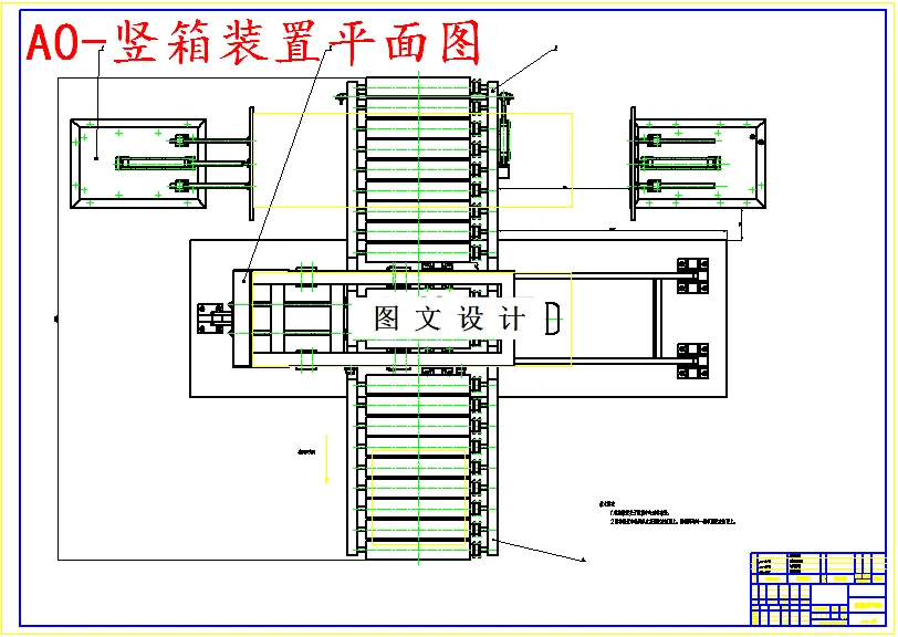 竖箱装置平面图