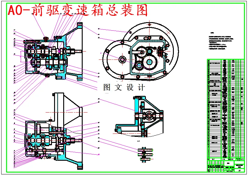 M5474-韩国现代轿车前驱变速器设计