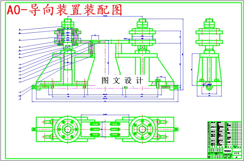 导向装置装配图