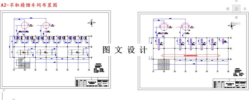萃取精馏车间布置图