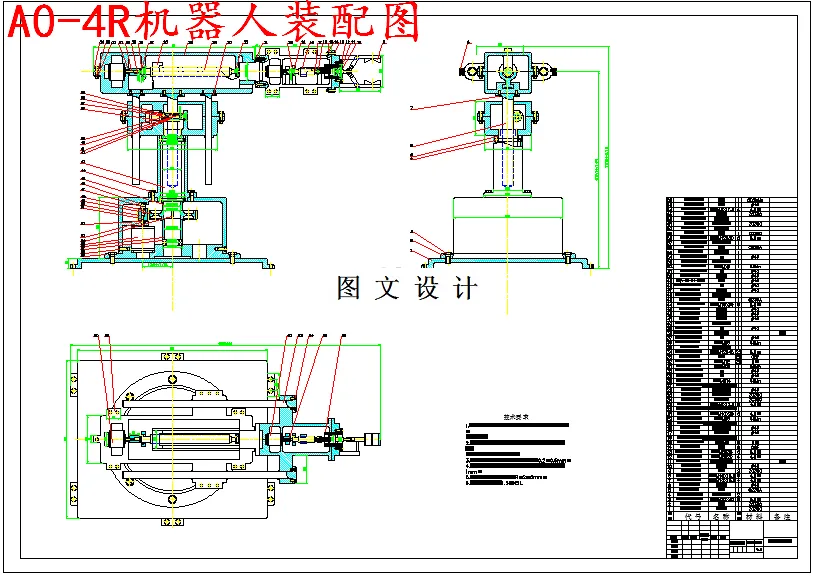 M5567-虚拟机器人实验平台设计[含SW三维图]