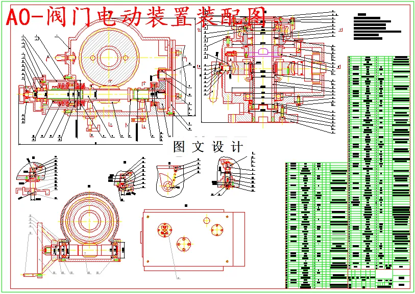 M5571-力矩型G60-70-250高压阀门电动装置设计