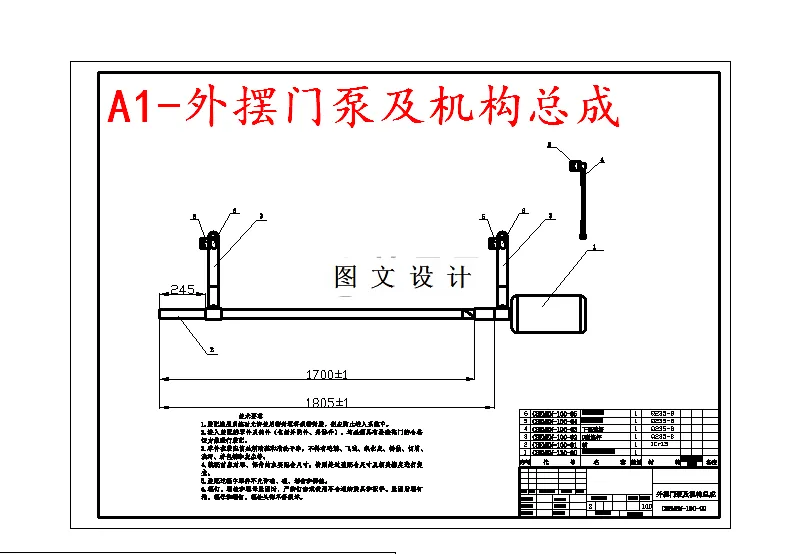 外摆门泵及机构总成