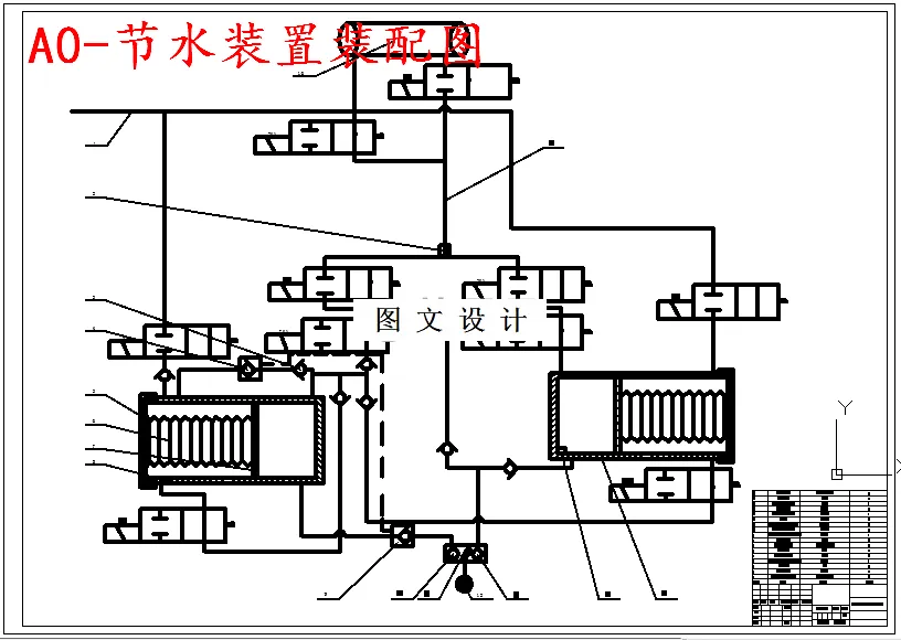 M5589-新型淋浴节水装置研究设计