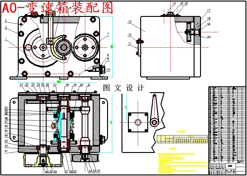 M5598-手扶振动压路机主传动系统设计