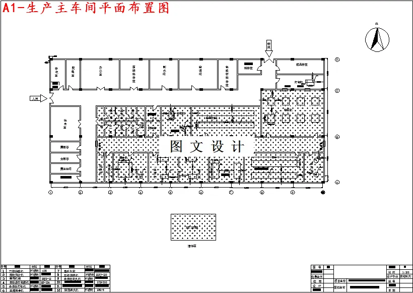 生产主车间平面布置图