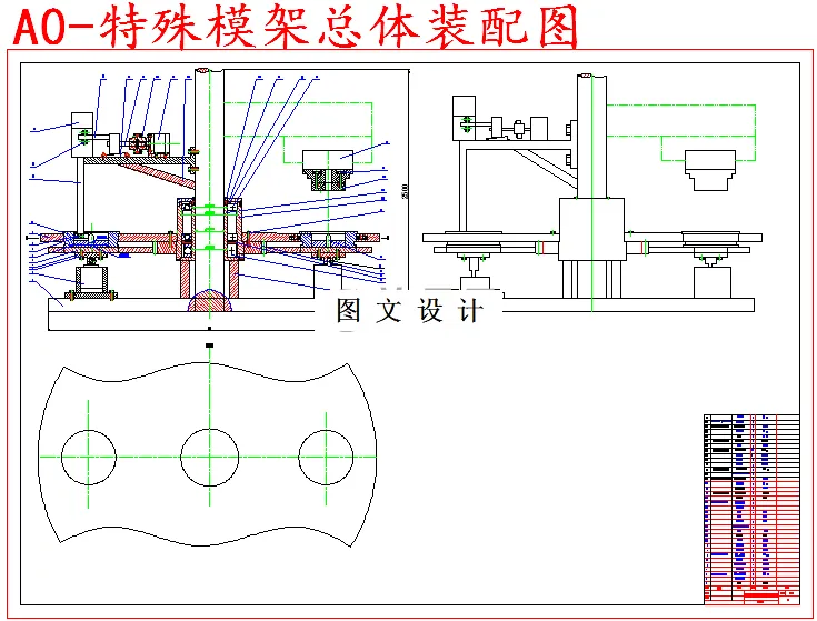M5639-树脂薄片砂轮多模腔冷热压成型机模架设计