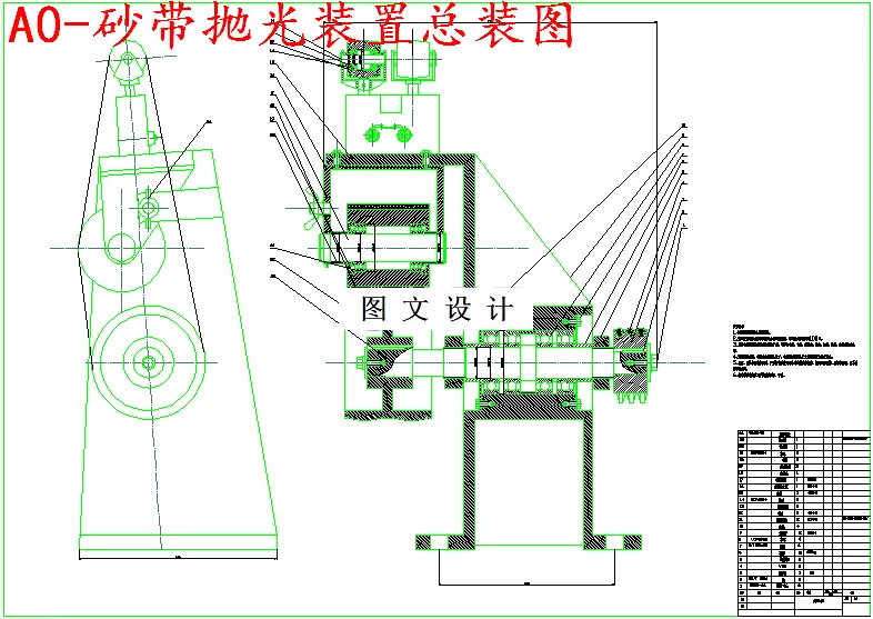 M5665-筒体砂带抛光装置设计