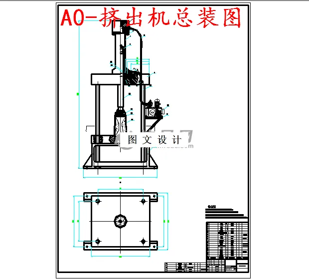 M5669-100T结晶粗镁挤出机设计