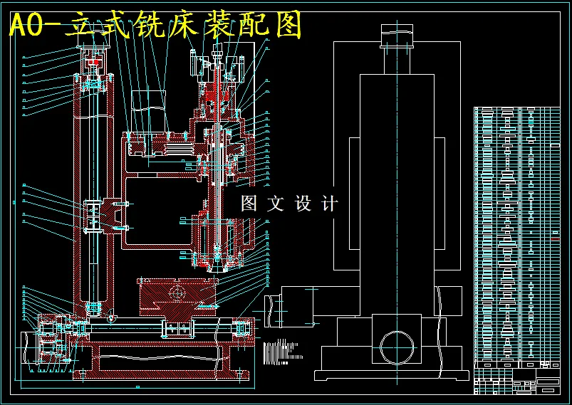 M5680-三轴联动立式铣床开放式数控系统设计