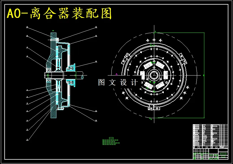 M5706-SUV干式膜片弹簧离合器设计