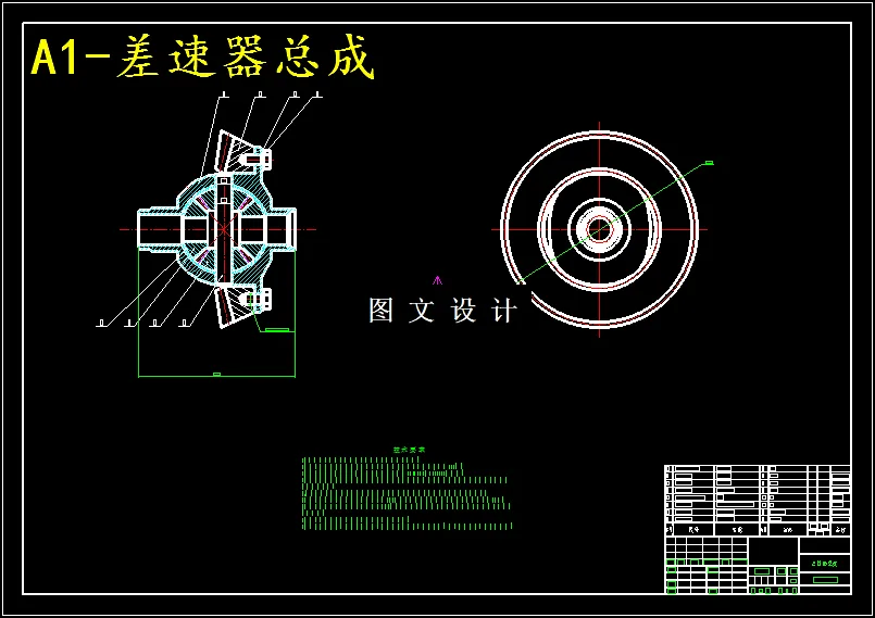 M5709-大众01N自动变速器测绘设计之主减速器及差速器设计