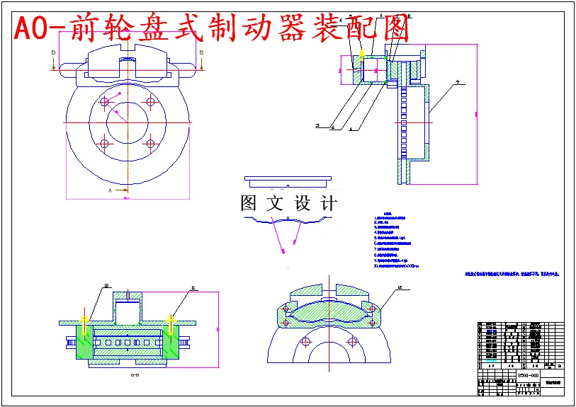 M5714-汽车盘式制动器结构设计