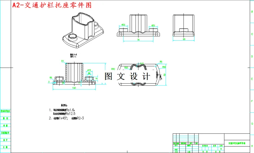M3736-交通护栏托座压铸模具设计