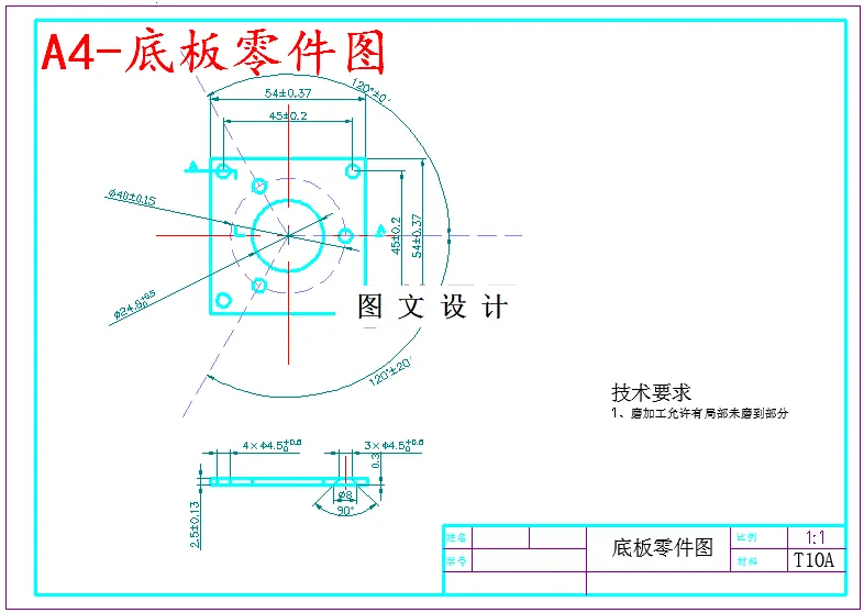 M5790-底板冲大孔模具设计-长54