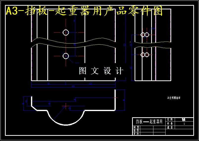 M5794-挡板弯曲冲孔复合模设计