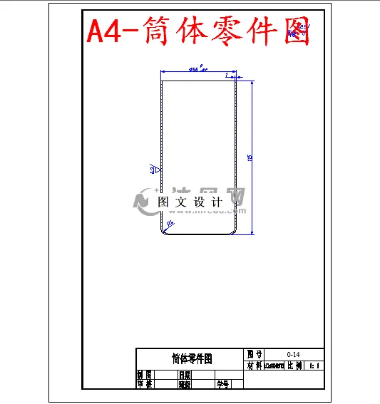 M5822-筒体落料四次拉深复合模设计