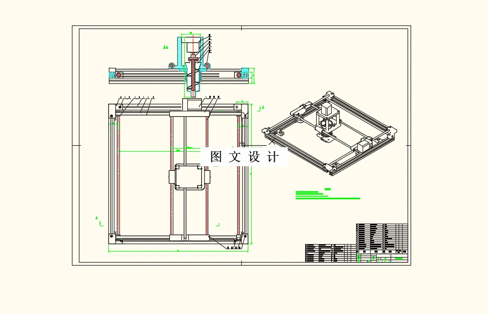 X、Y平面移动结构