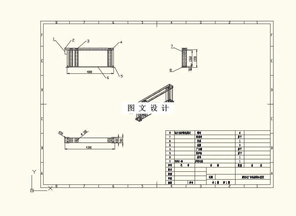 M8223-滚动式广告机及控制系统设计