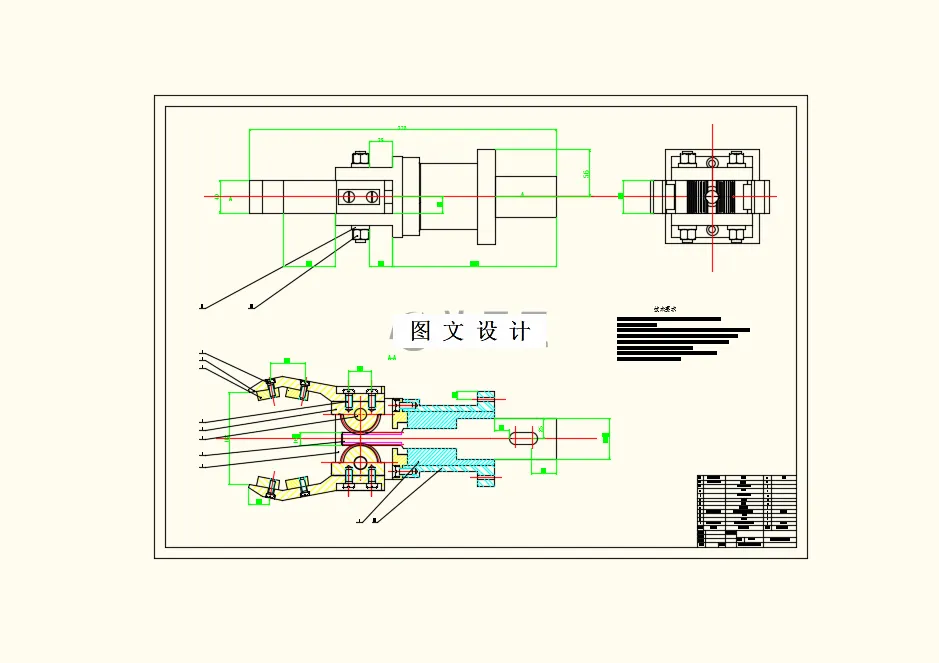 机械手爪装配图