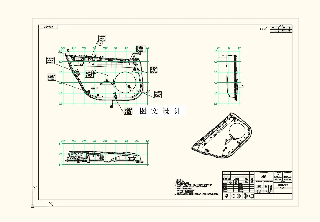 后门饰板下型板