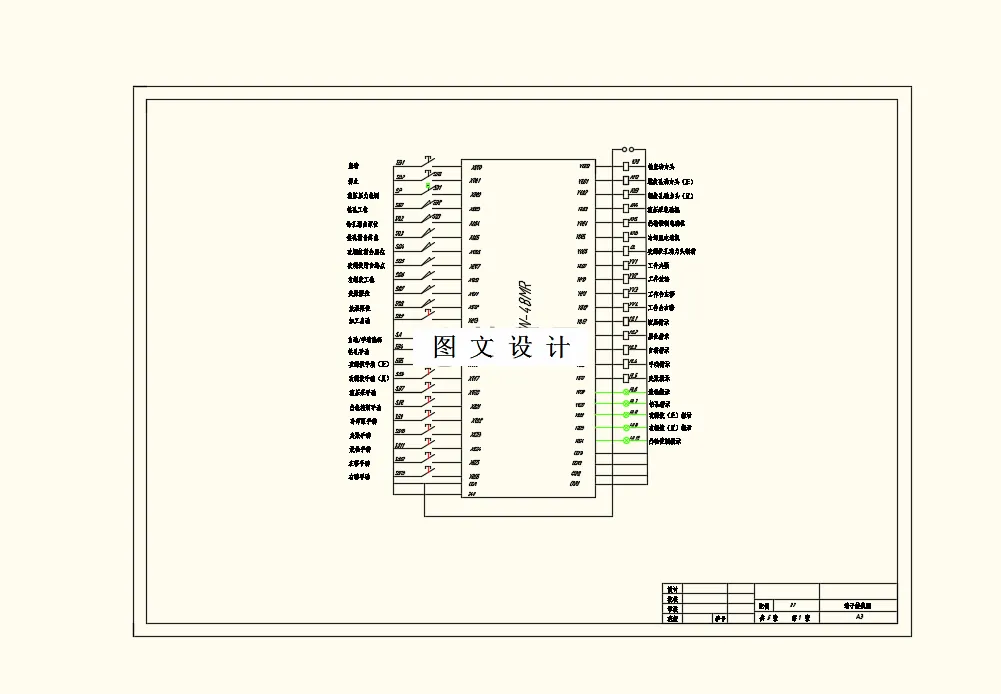 电器控制原理图