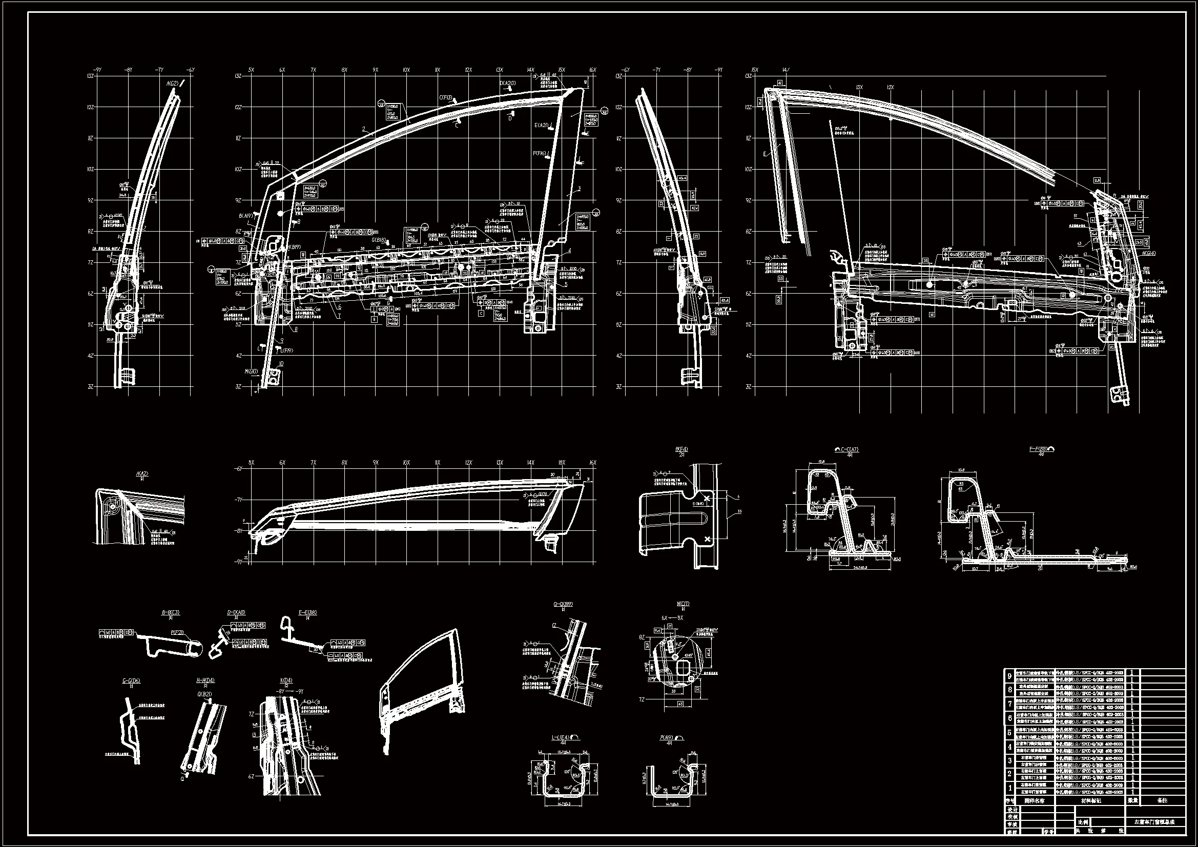 左前车门窗框总成