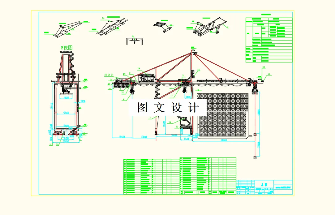 M8279-集装箱装卸桥起升机构设计
