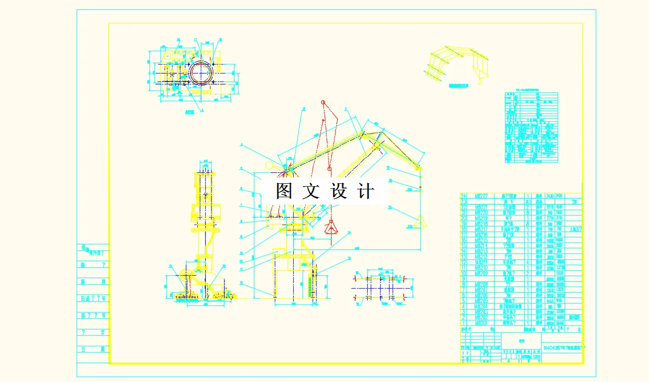 M8282-门座起重机总体及人字架设计