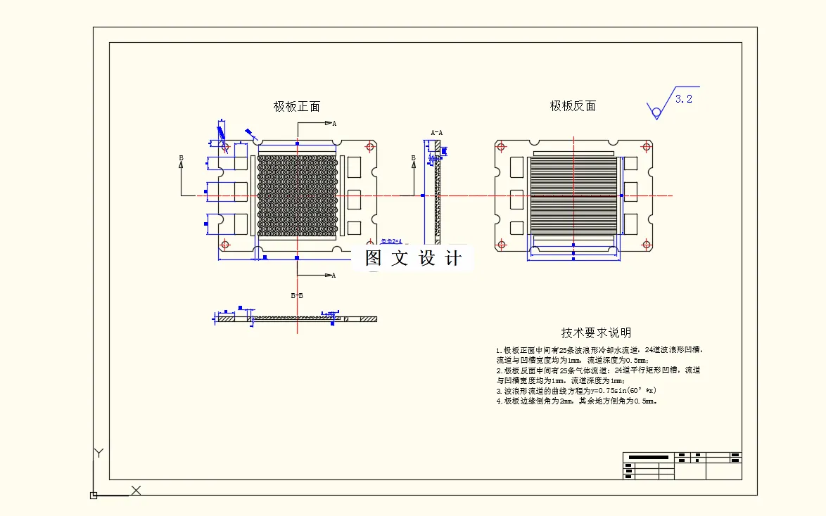 波浪形冷却流场