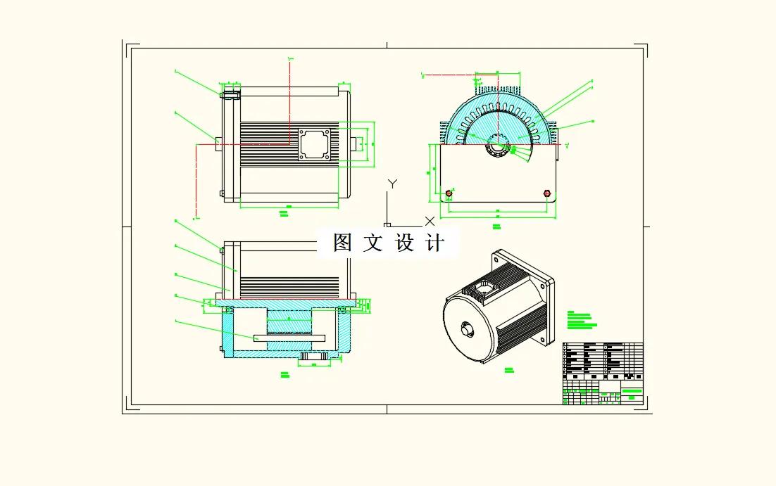 永磁同步电机装配图