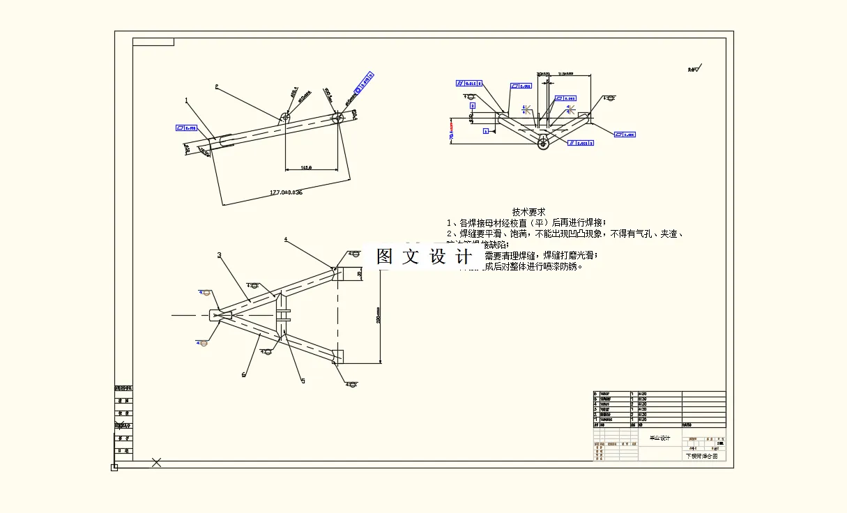 下横臂焊合图