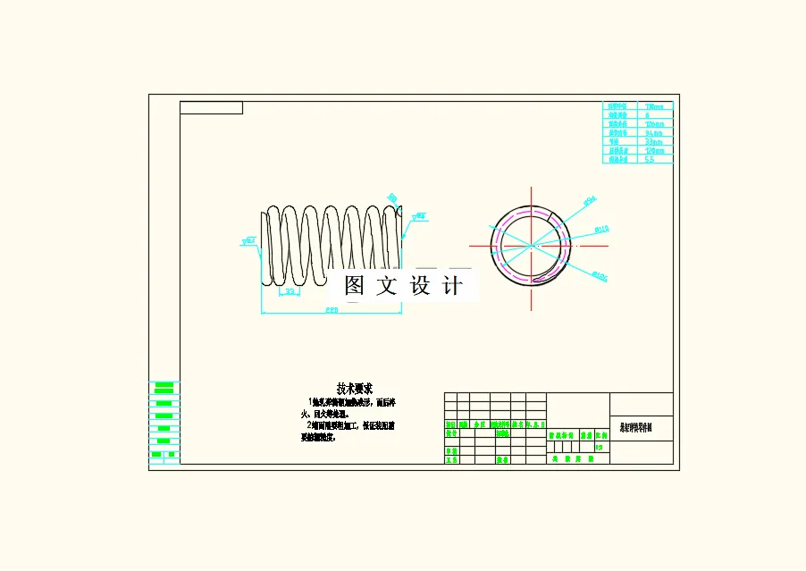 悬架弹簧零件图