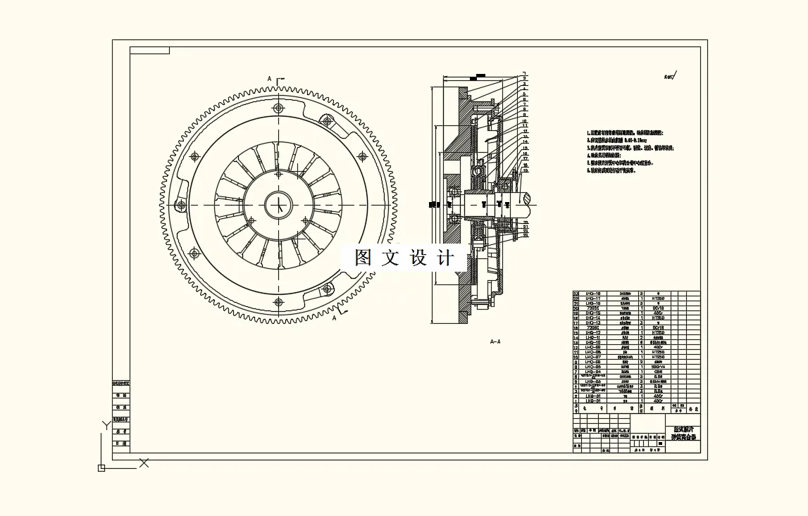 M8374-空气弹簧式减速带控制系统设计