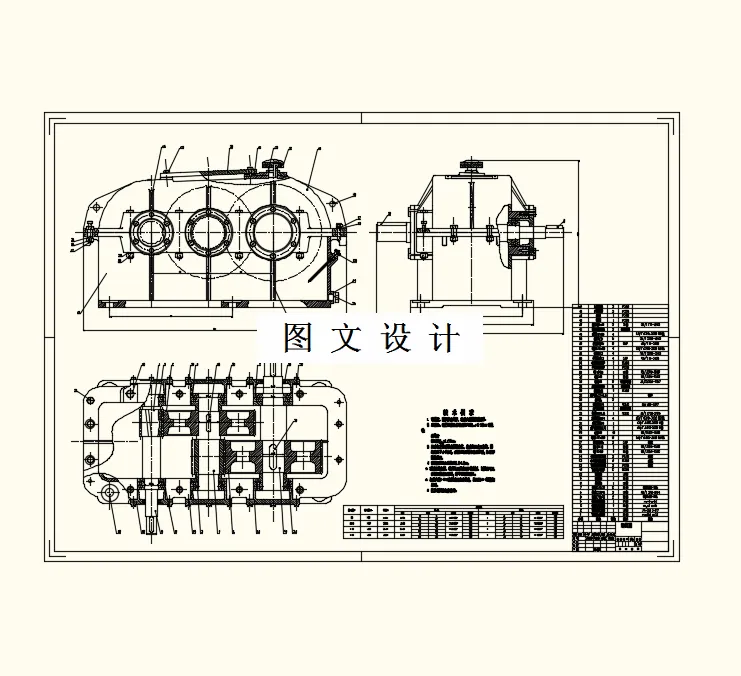 M8408-通用硬齿面点线啮合齿轮减速机系列设计
