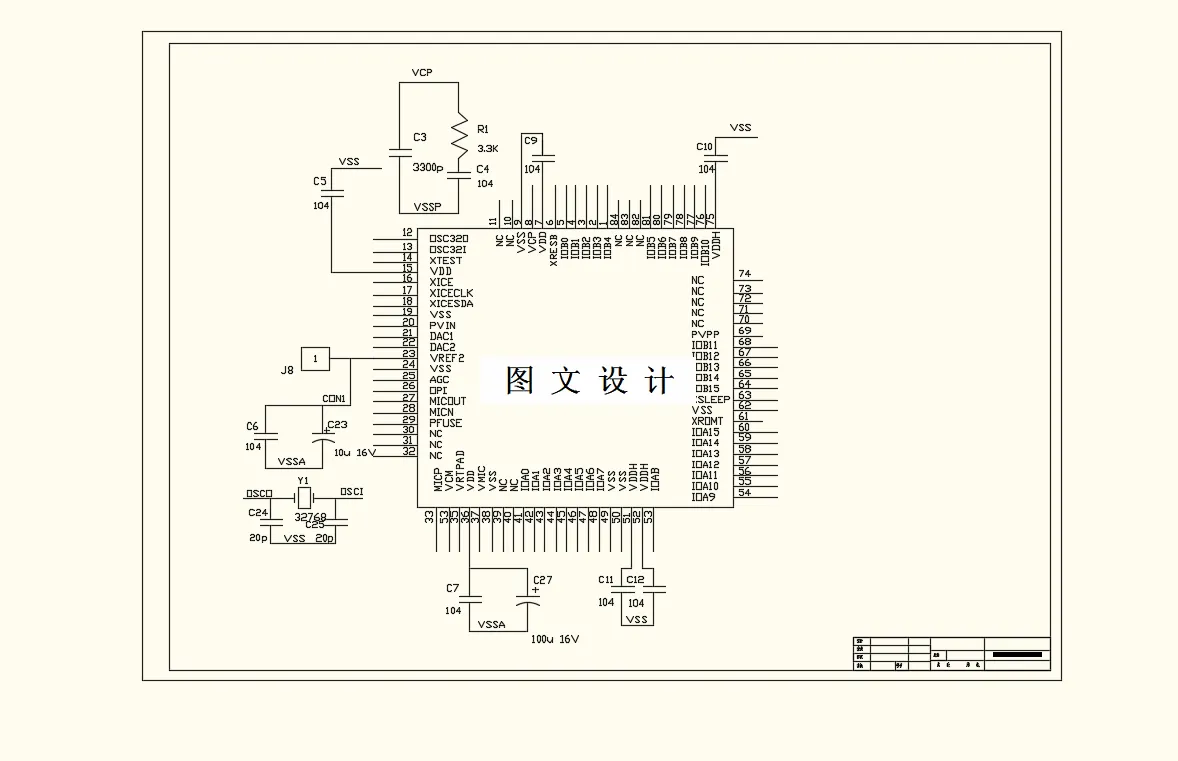最小系统原理图