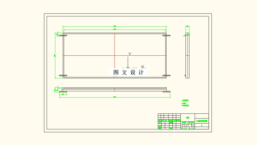 左右载车板零件图