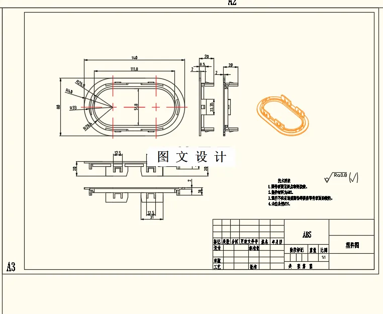 M8632-控温计内固定板注射模设计
