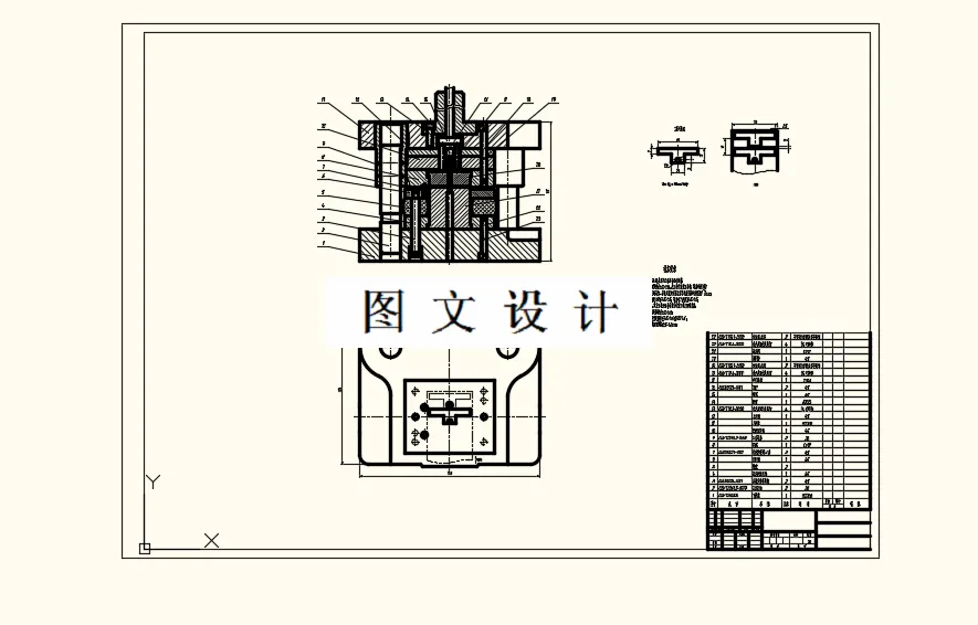落料冲孔模装配图