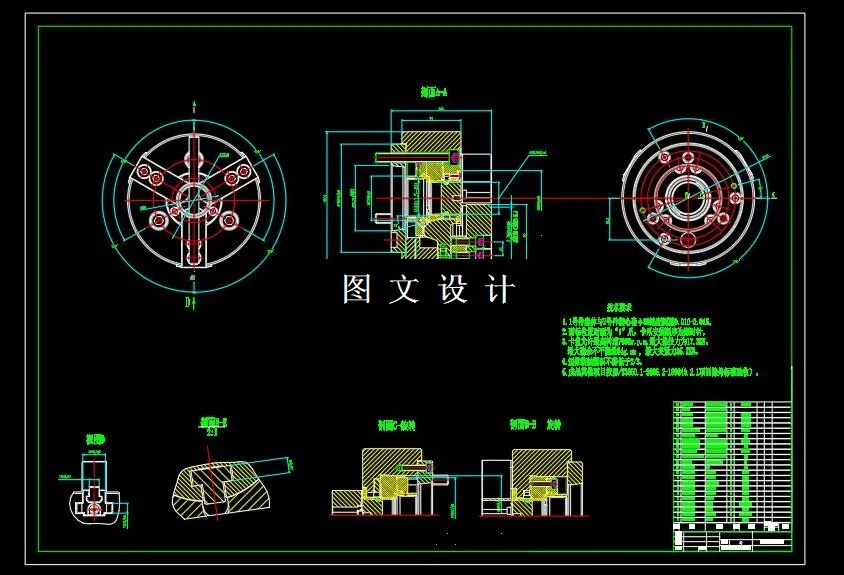 三爪卡盘装配图