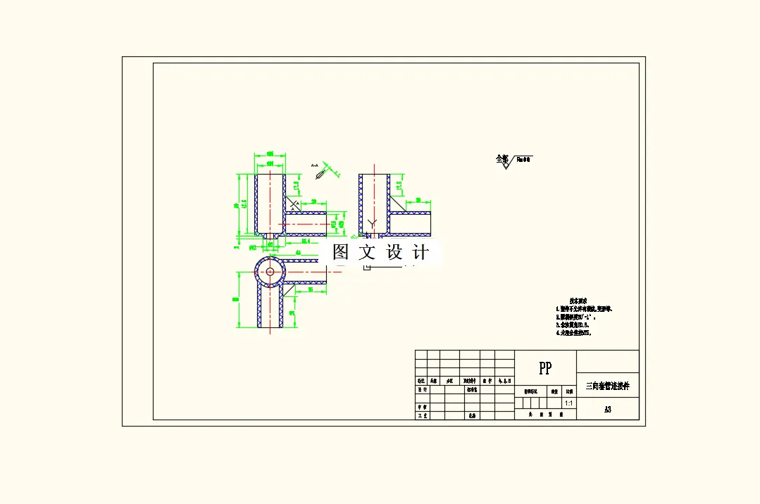 M8665-三向套管连接件模具设计