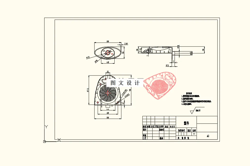 M8668-电暖扇外壳的注射模设计