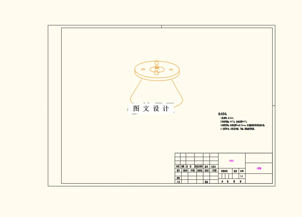 M8679-反射镜3D造型及注塑模设计