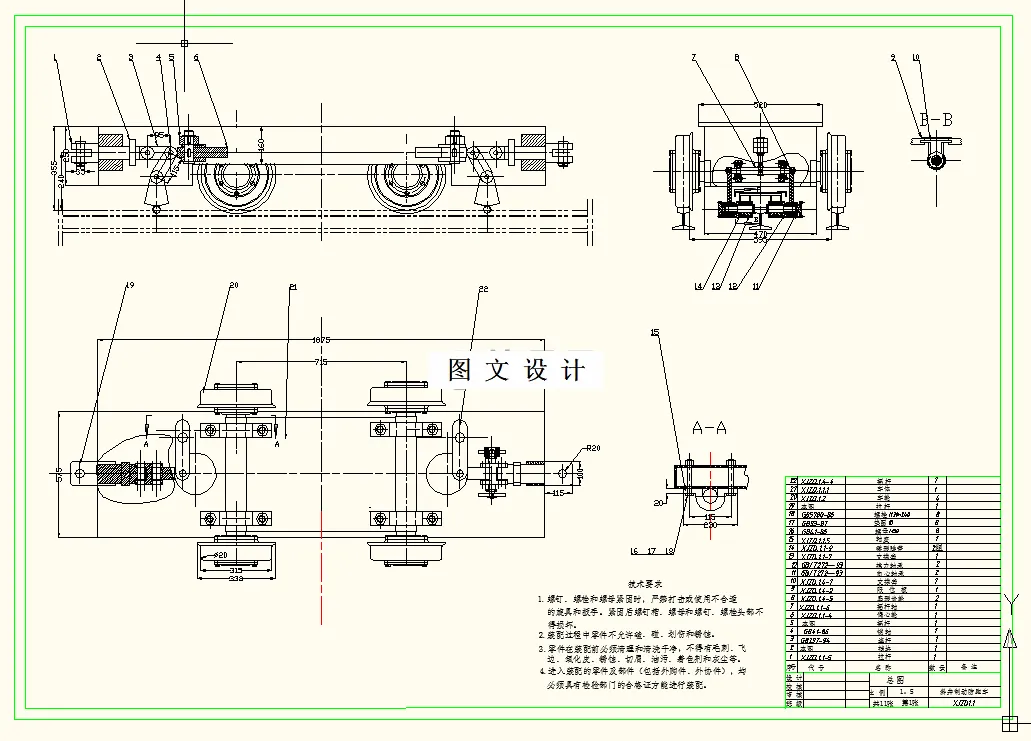 M7989-斜井矿车轨道运输双向碟簧制动式矿车设计