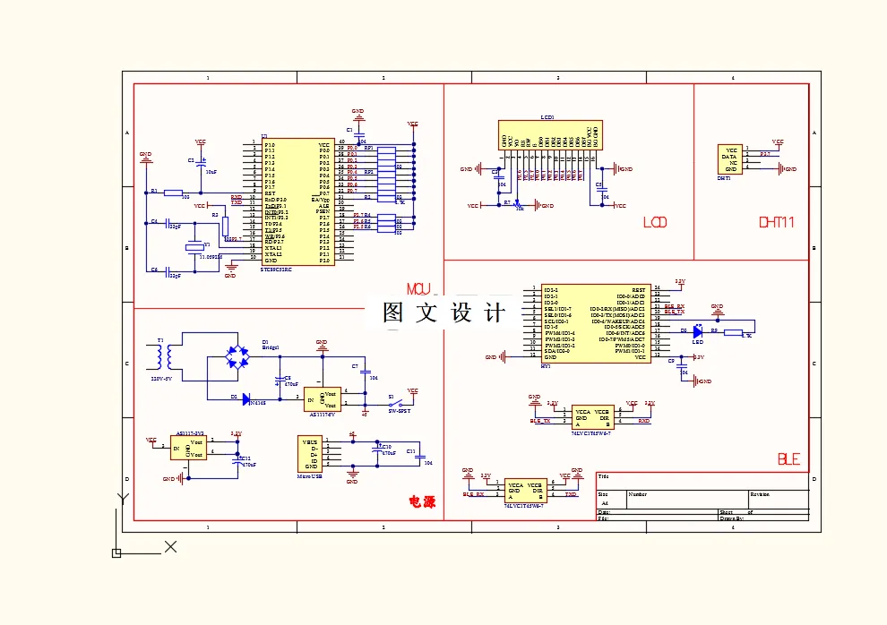 M8748-远程湿度测量与显示系统设计