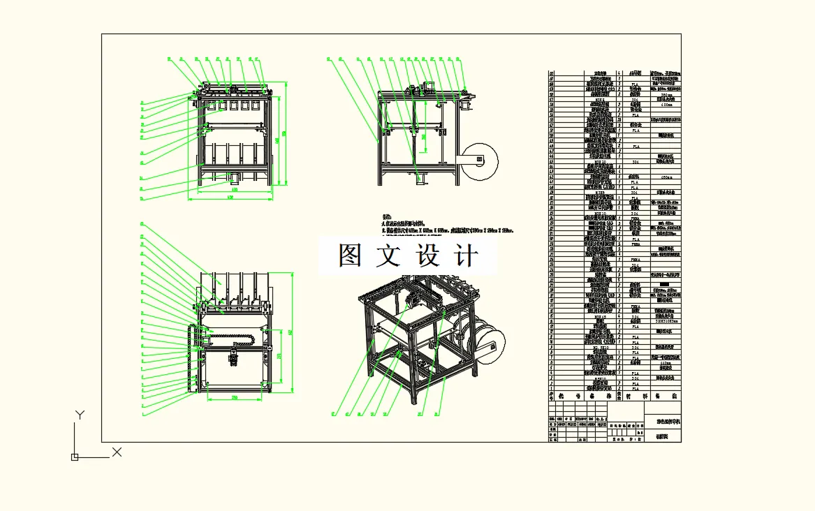 M8752-彩色3D打印机的设计