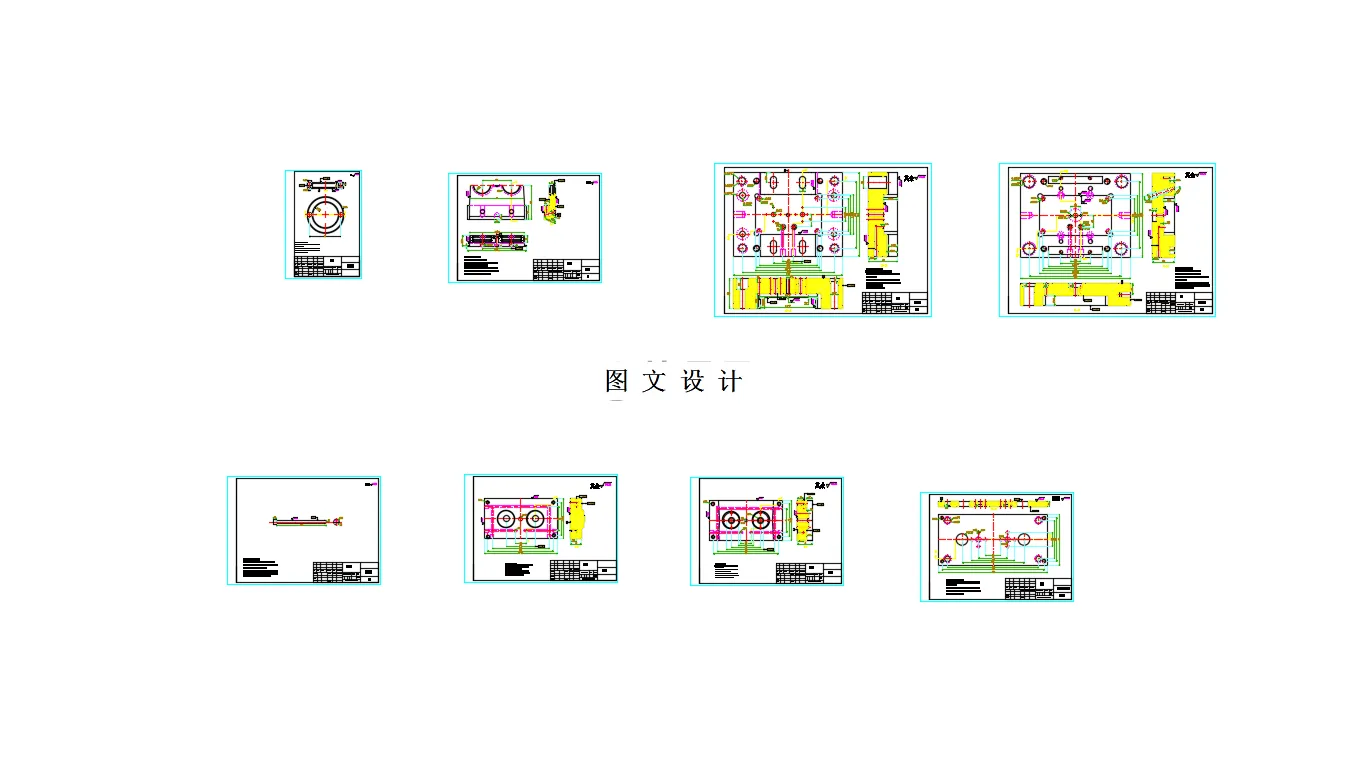 8张模具零件图
