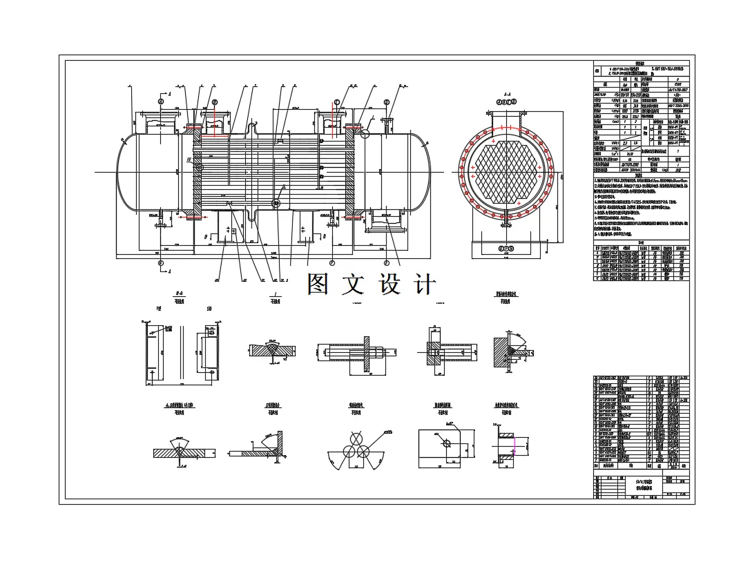 M8779-二甲苯装置开车加热器设计