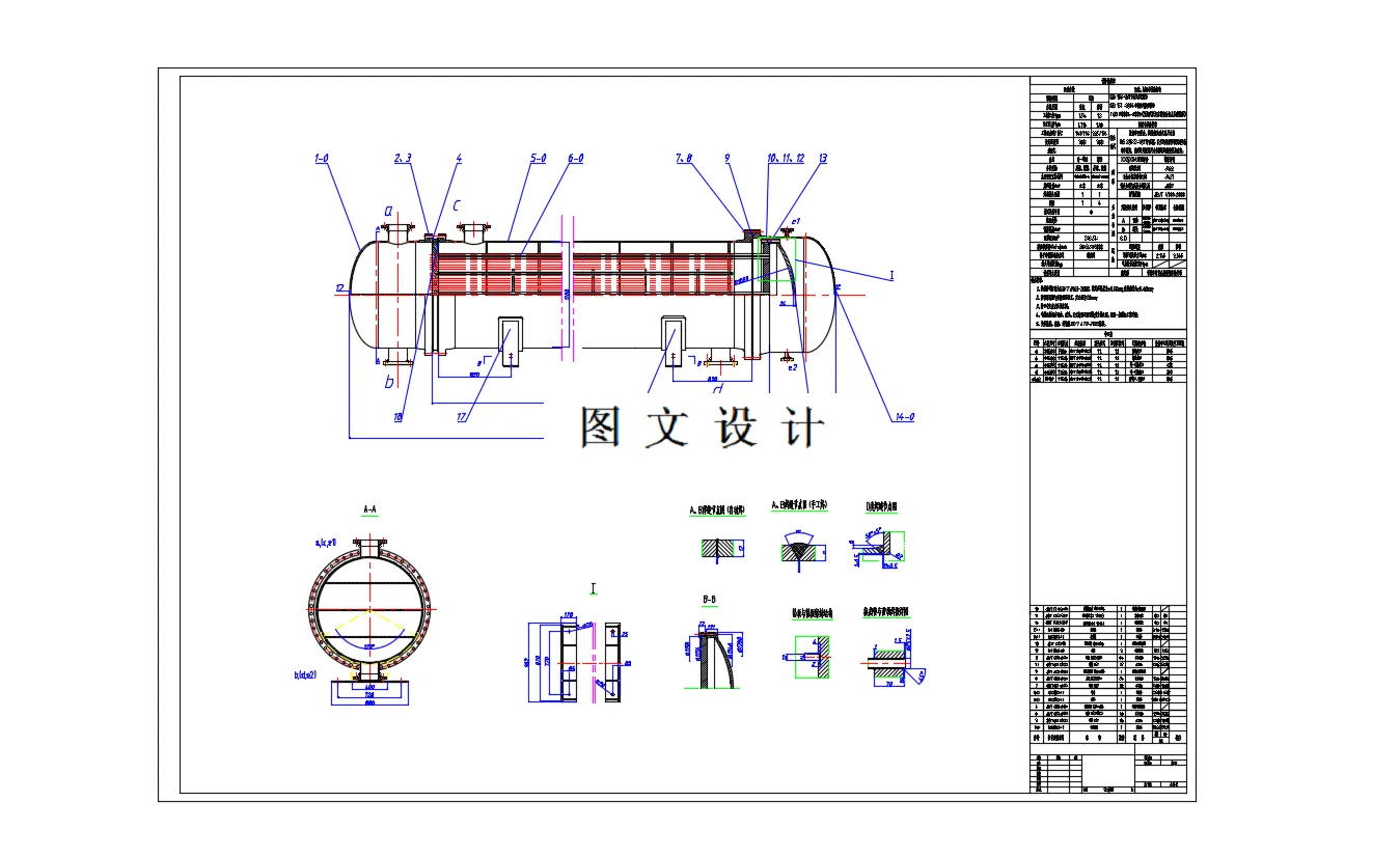 M8780-原油换热器设计